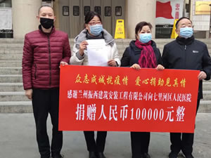 眾志成城抗疫情 愛心捐助見真情 眾志成城抗疫情 愛心捐助見真情